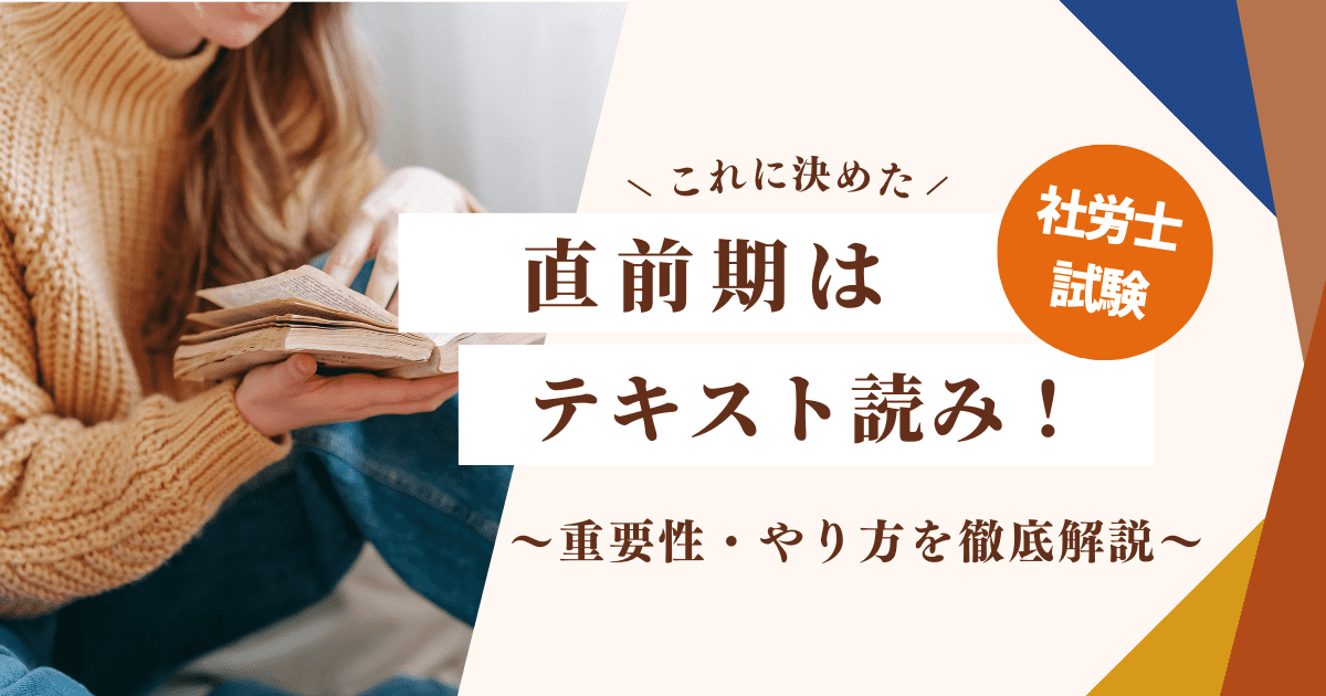 テキスト読み